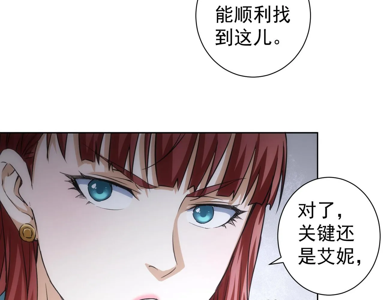第205话 没完没了 第128页