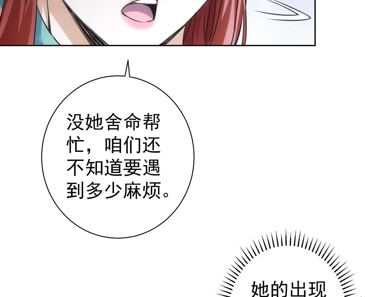 第205话 没完没了 第129页