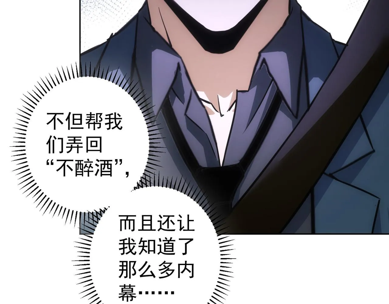 第205话 没完没了 第131页