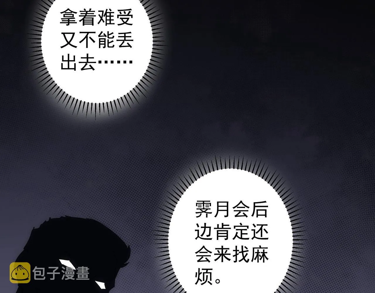 第205话 没完没了 第134页