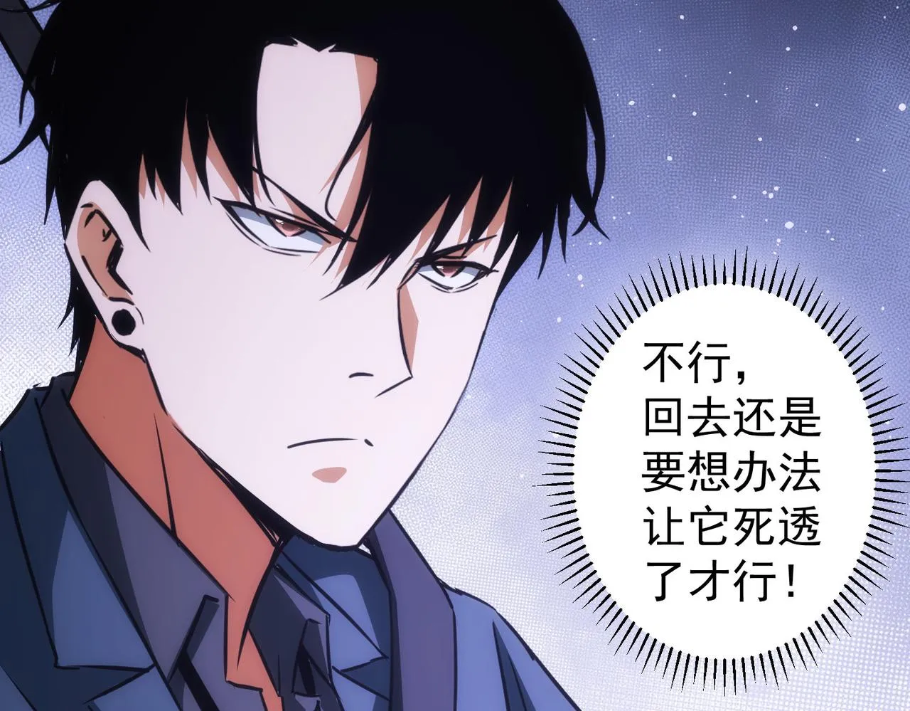 第205话 没完没了 第136页
