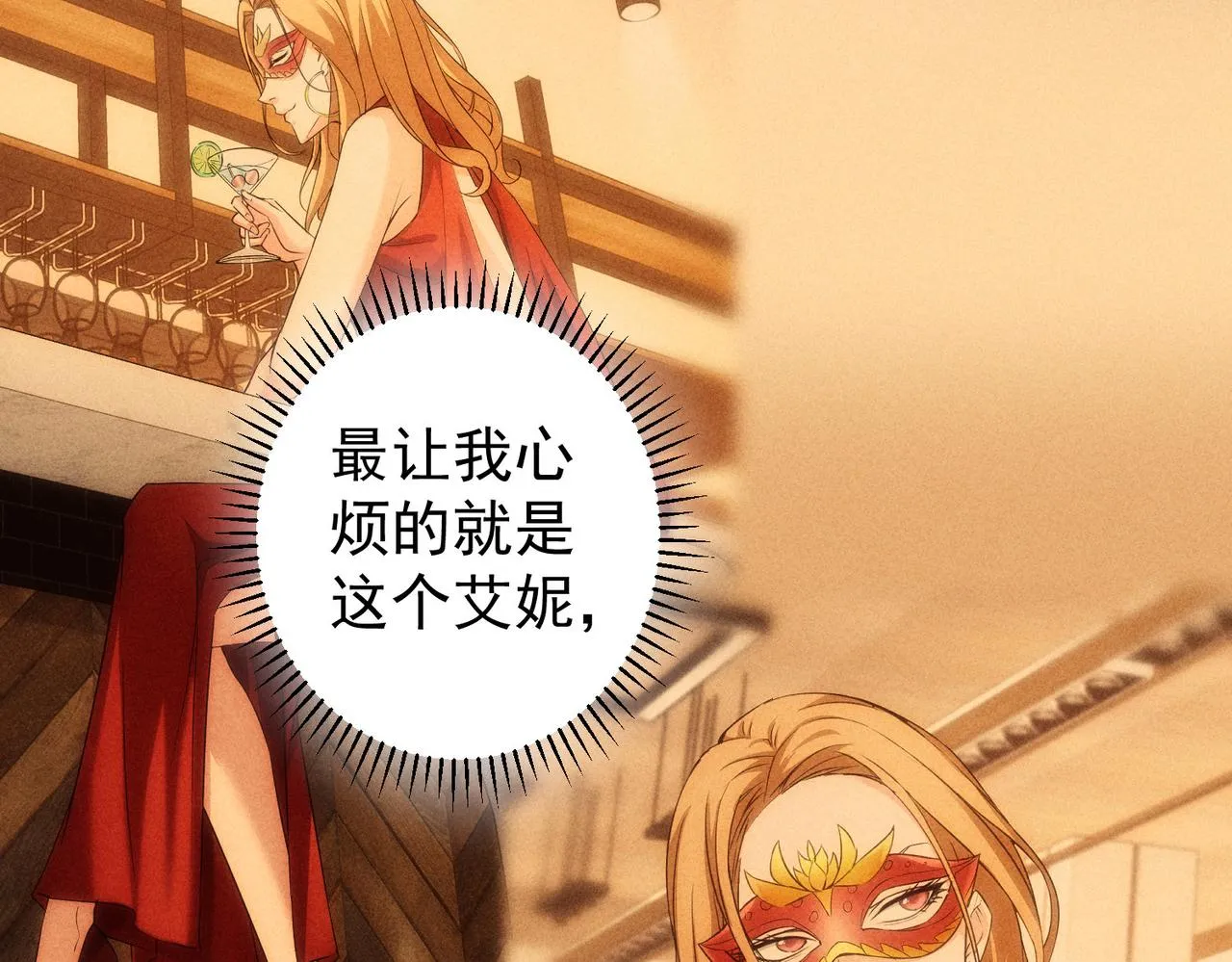 第205话 没完没了 第138页
