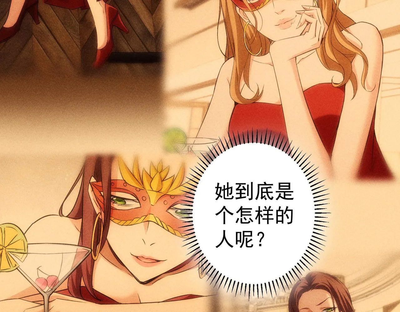 第205话 没完没了 第139页