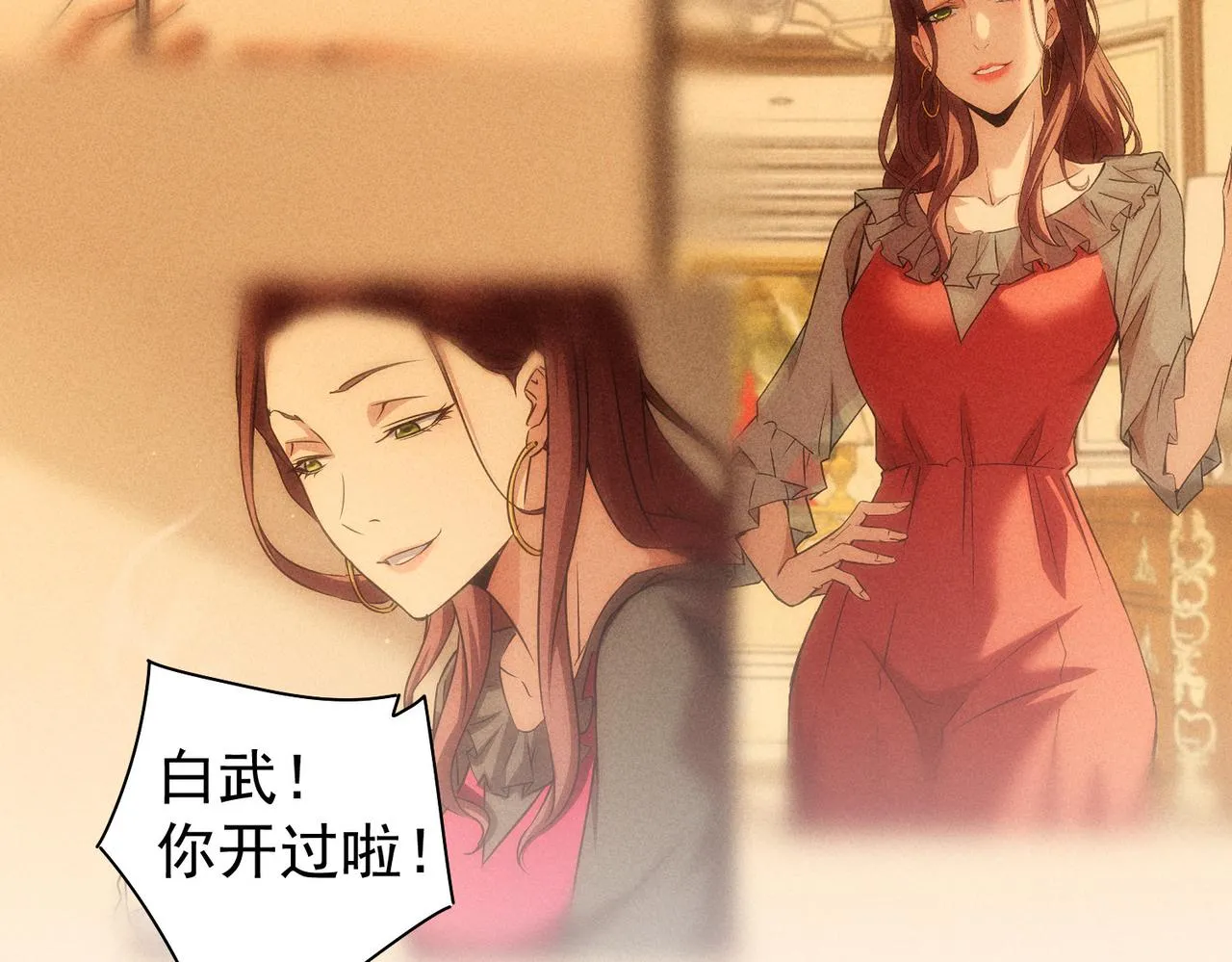 第205话 没完没了 第140页