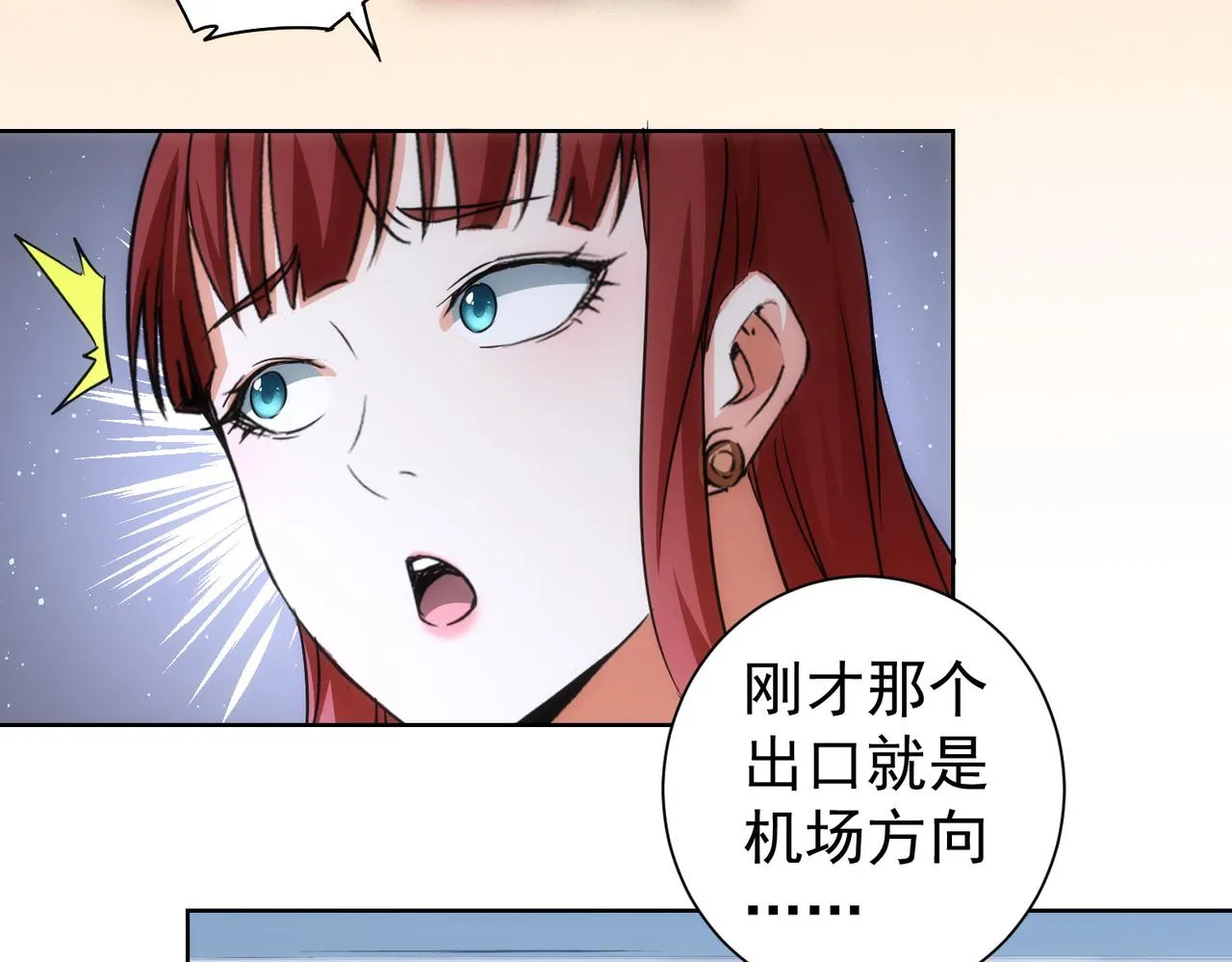 第205话 没完没了 第141页