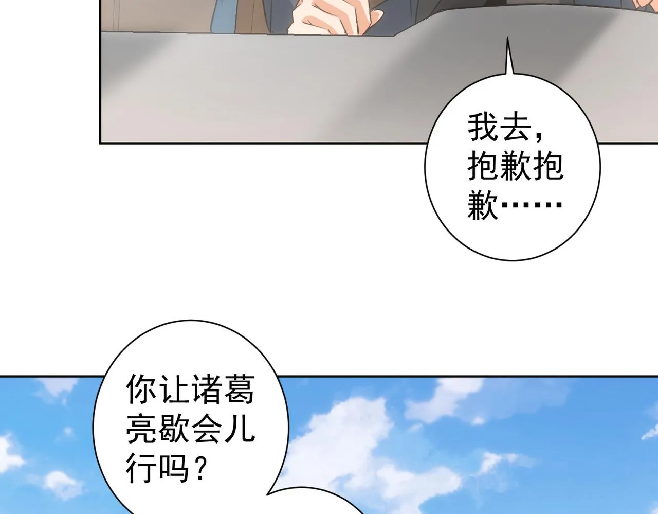第205话 没完没了 第143页
