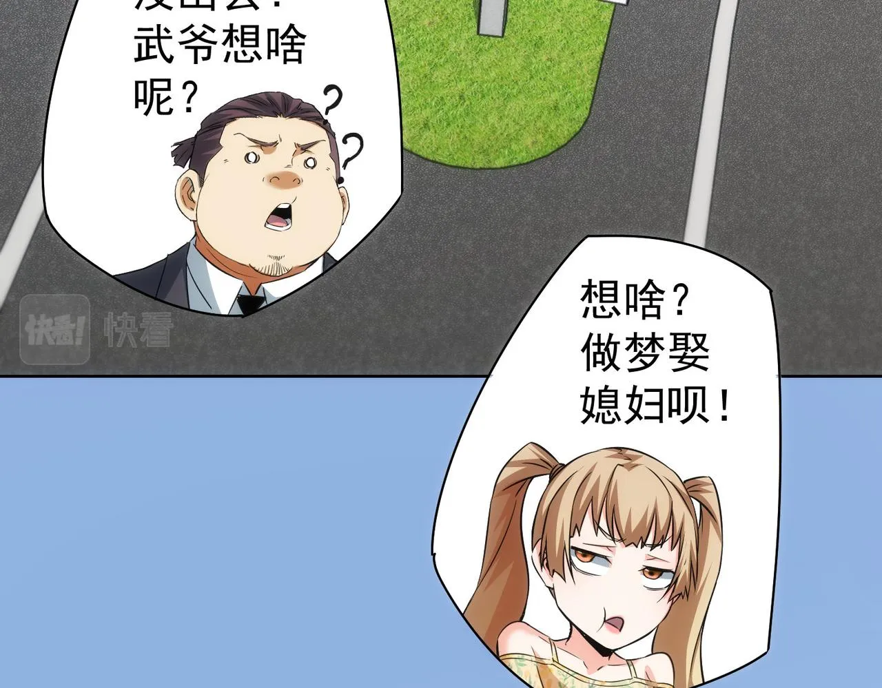 第205话 没完没了 第146页