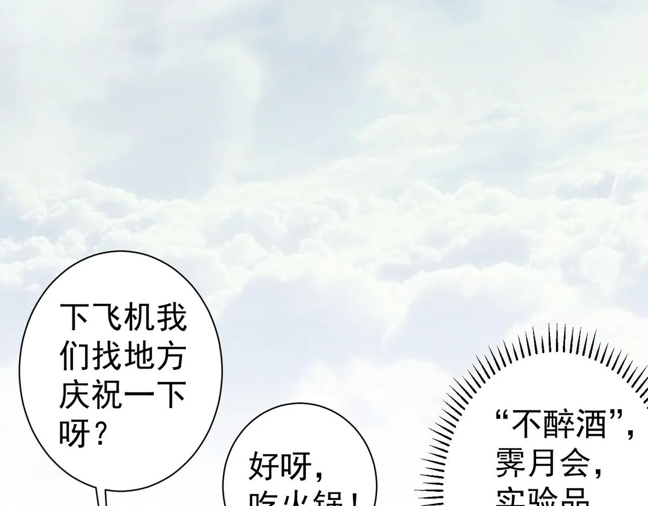第205话 没完没了 第150页