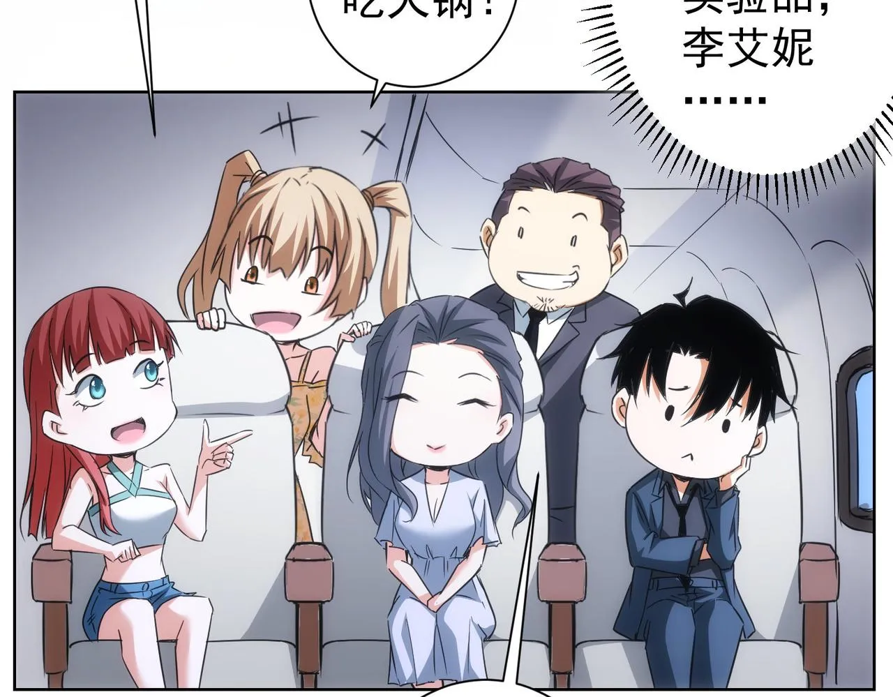 第205话 没完没了 第151页