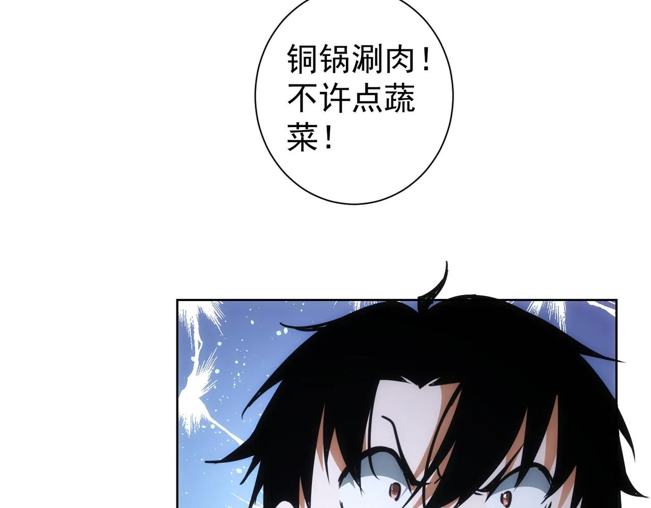 第205话 没完没了 第152页