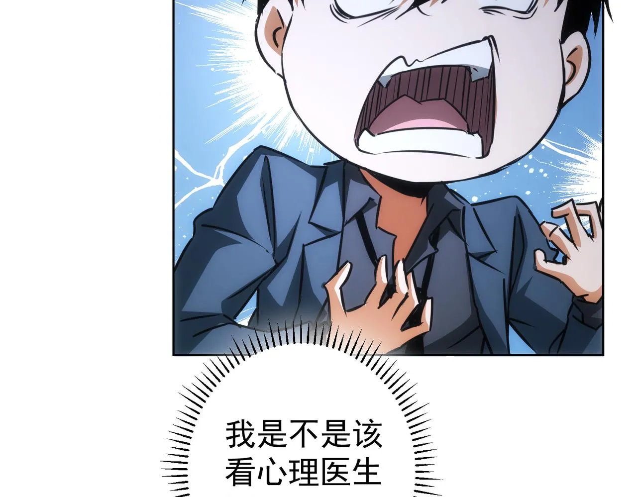 第205话 没完没了 第153页