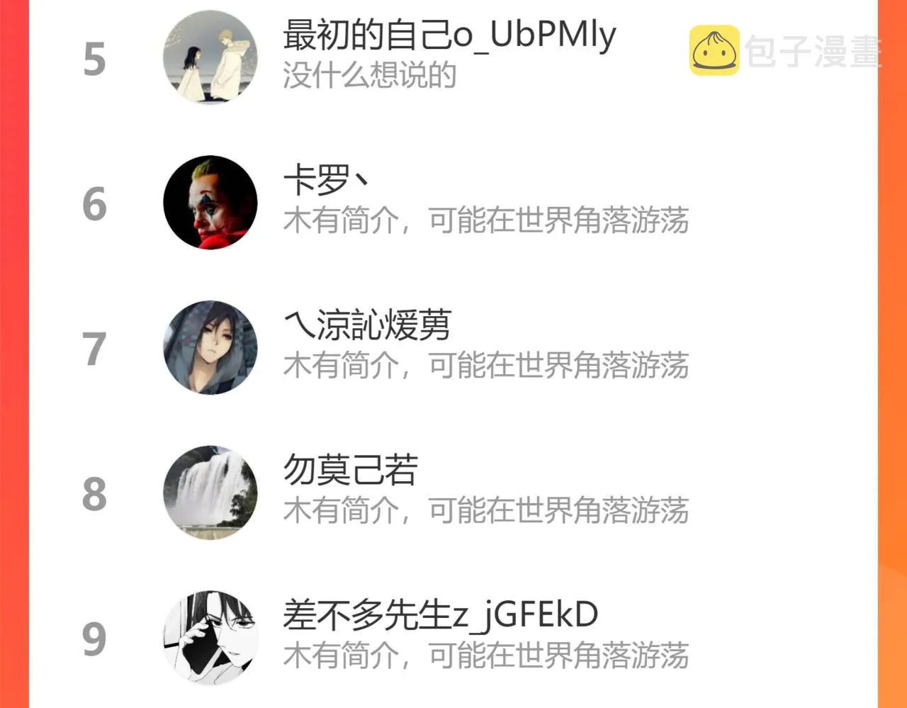 第205话 没完没了 第158页
