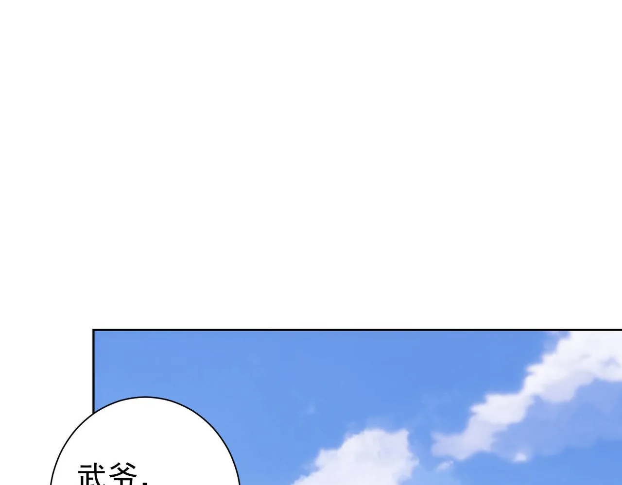 第207话 宴无好宴 第5页