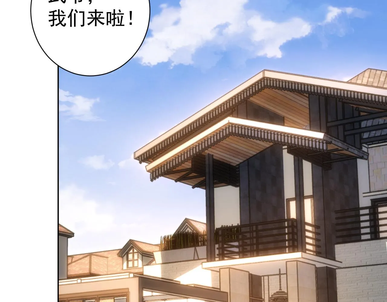 第207话 宴无好宴 第6页