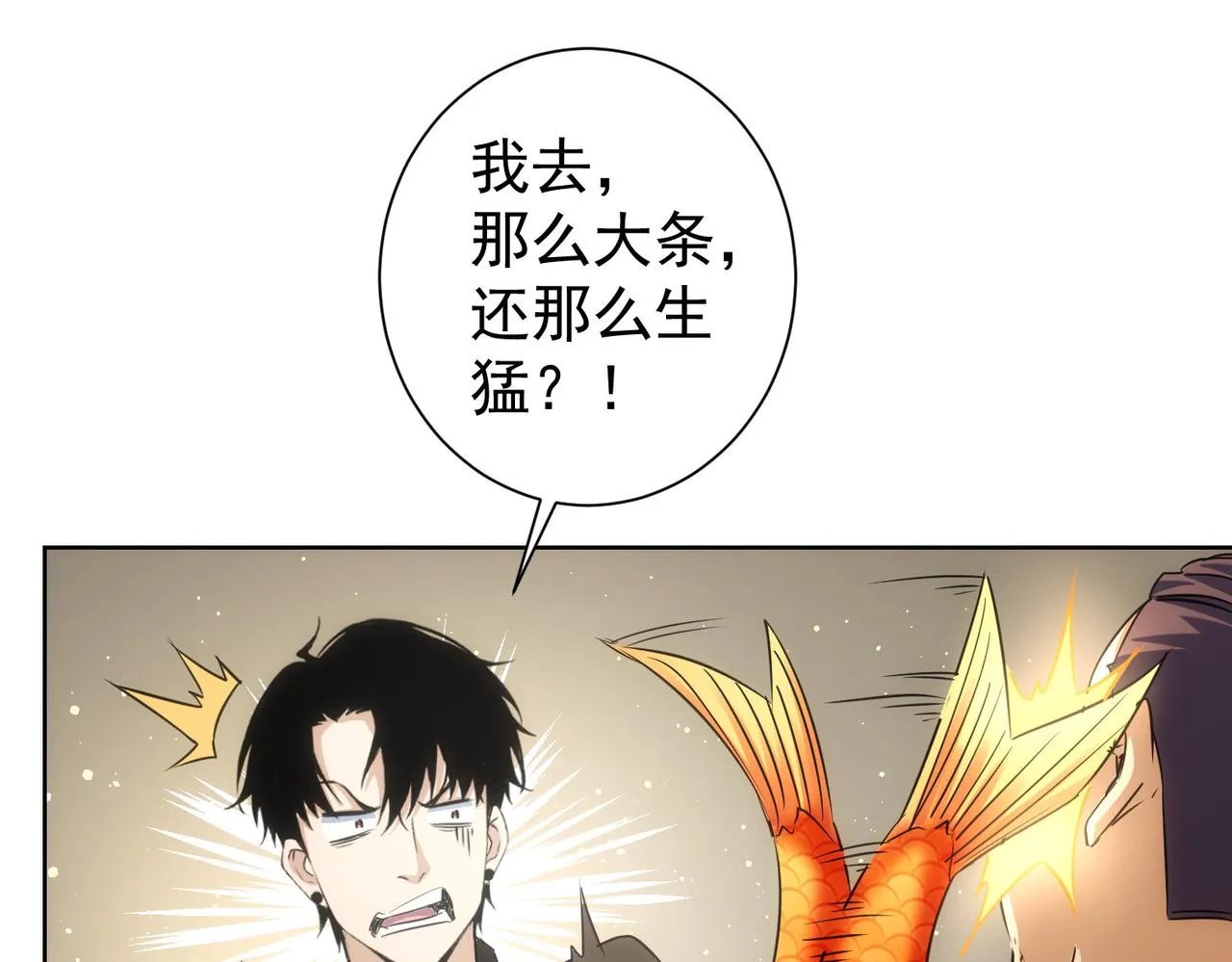 第207话 宴无好宴 第16页