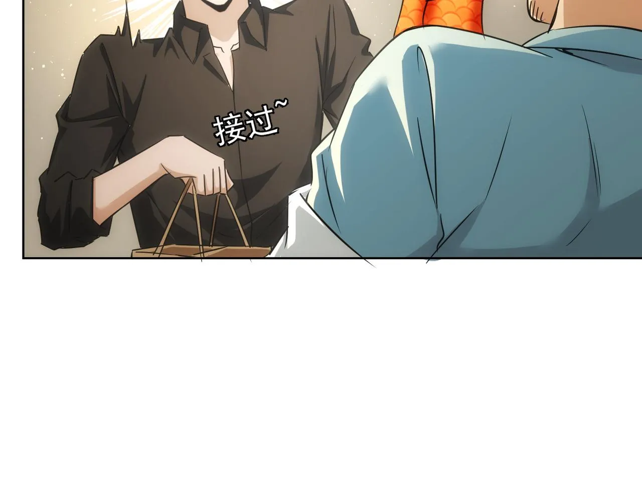 第207话 宴无好宴 第17页