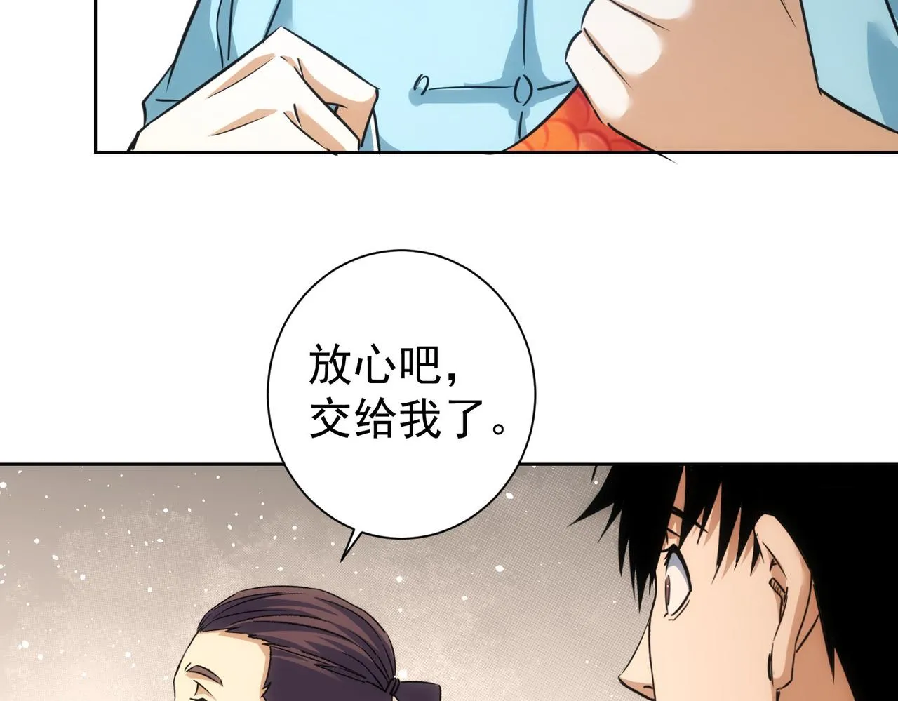 第207话 宴无好宴 第21页