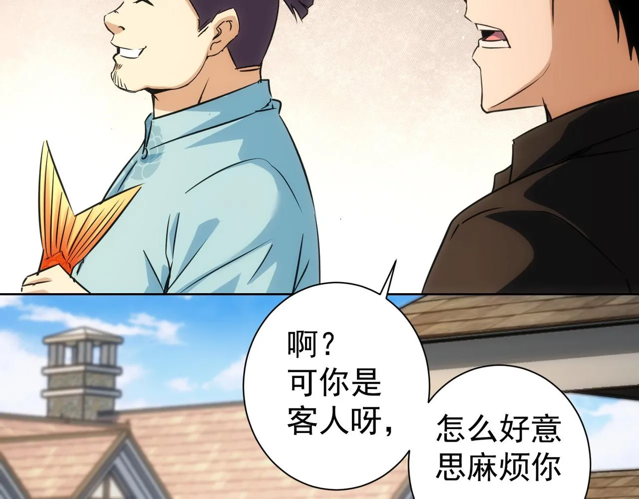 第207话 宴无好宴 第22页