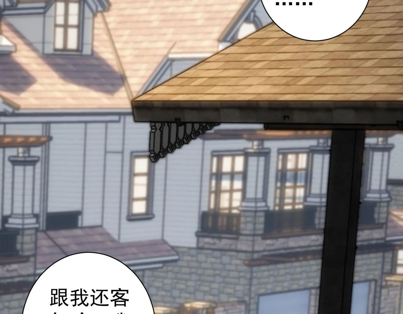 第207话 宴无好宴 第23页