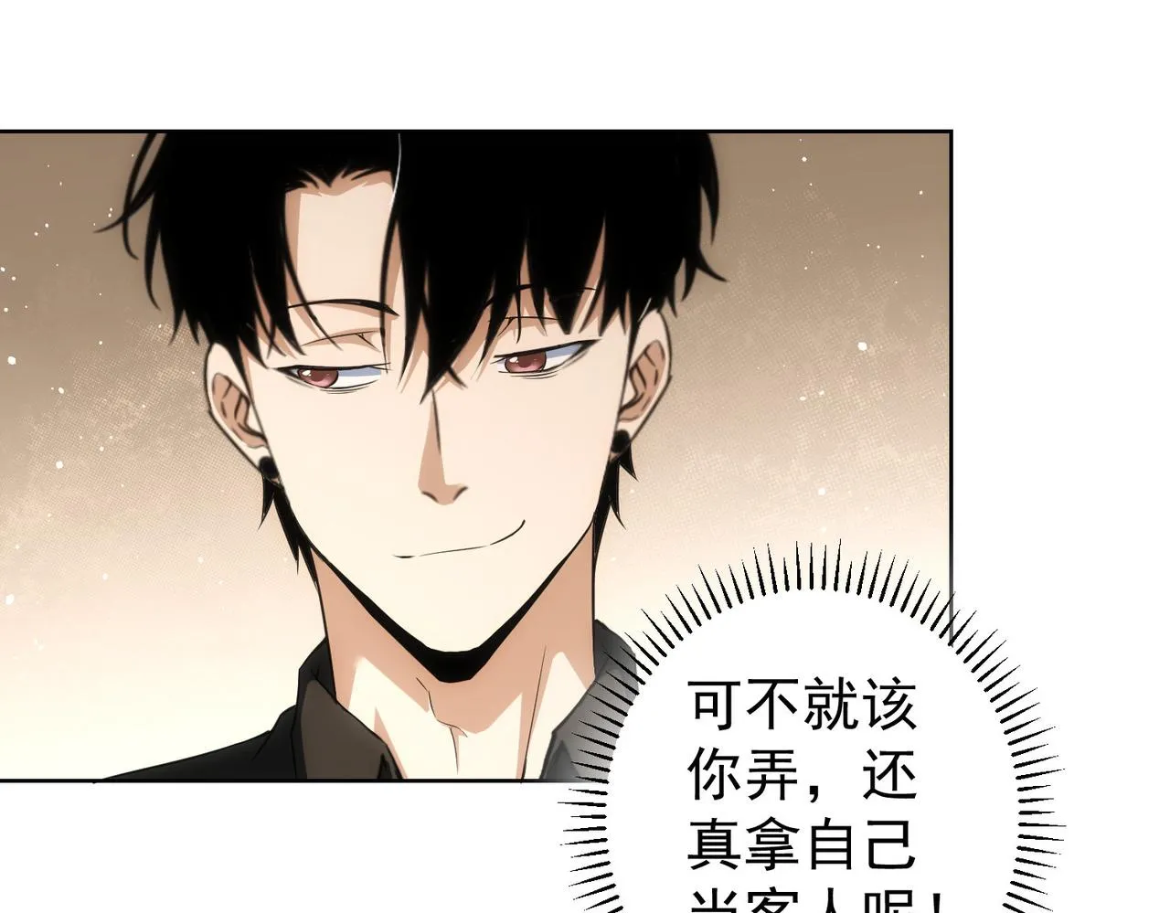 第207话 宴无好宴 第28页