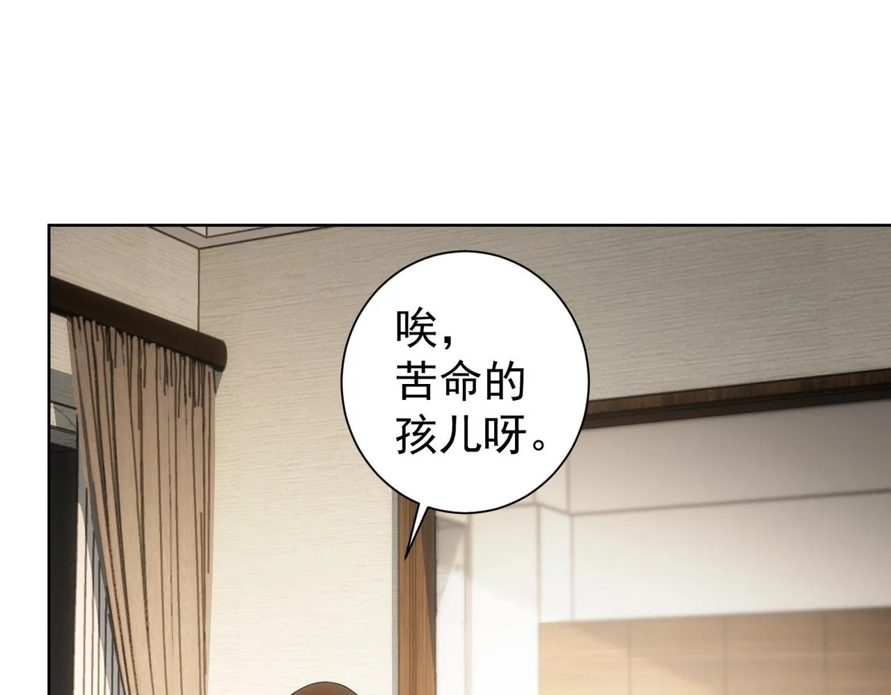第207话 宴无好宴 第30页
