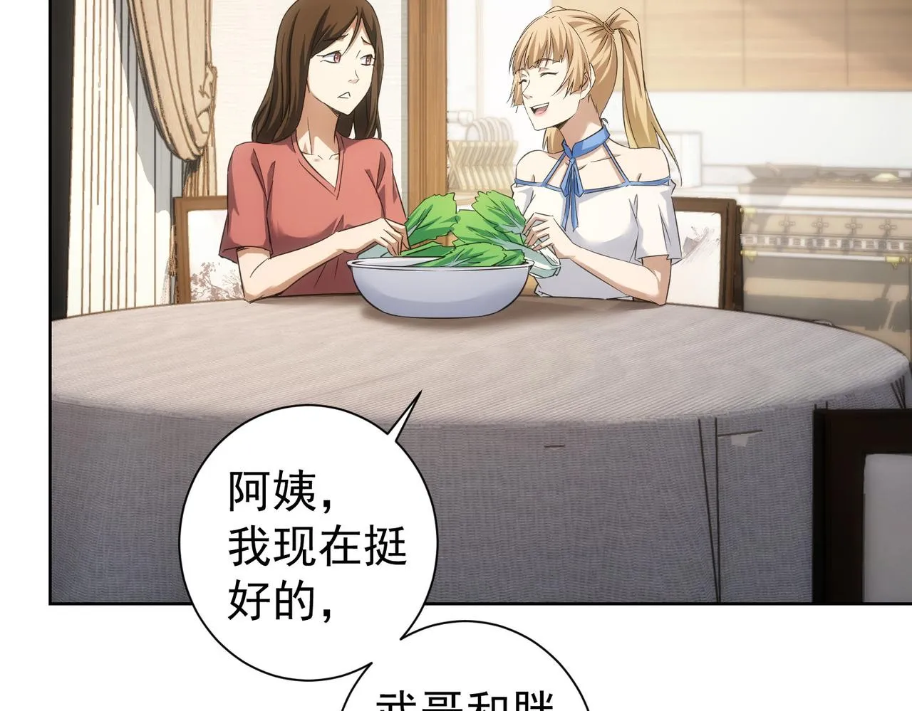 第207话 宴无好宴 第31页