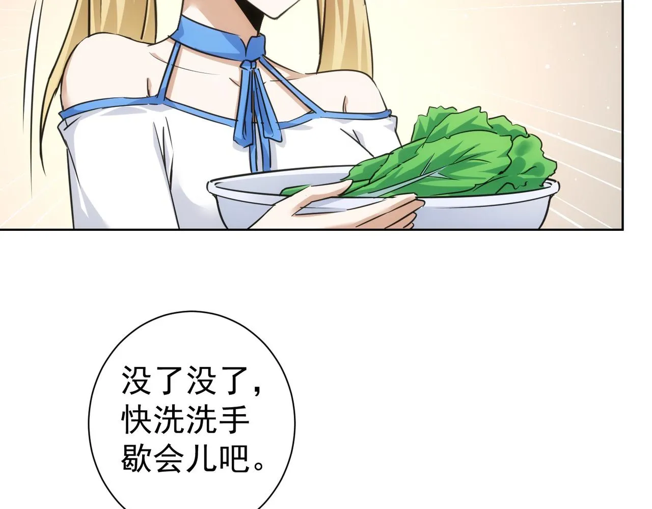 第207话 宴无好宴 第33页