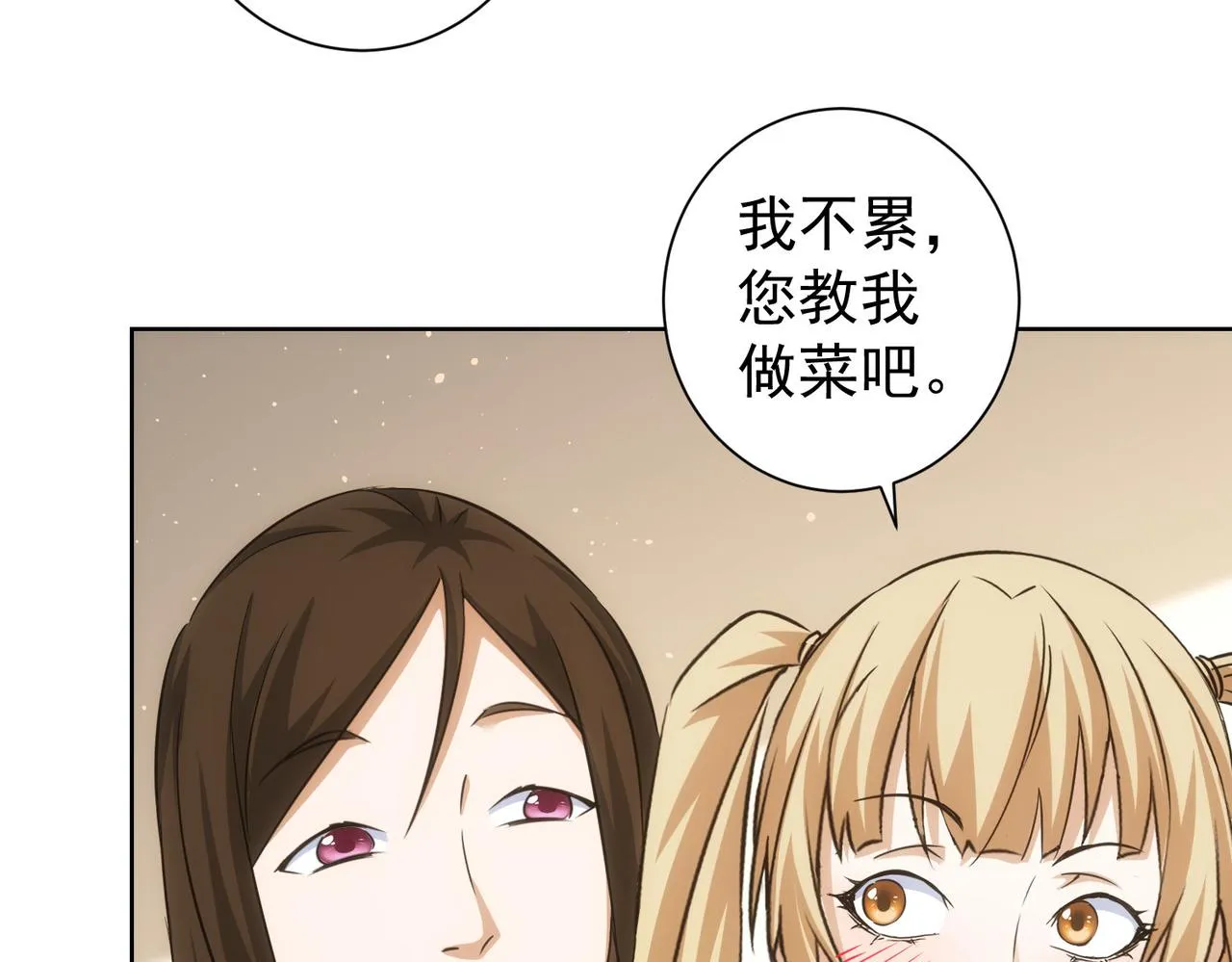第207话 宴无好宴 第34页