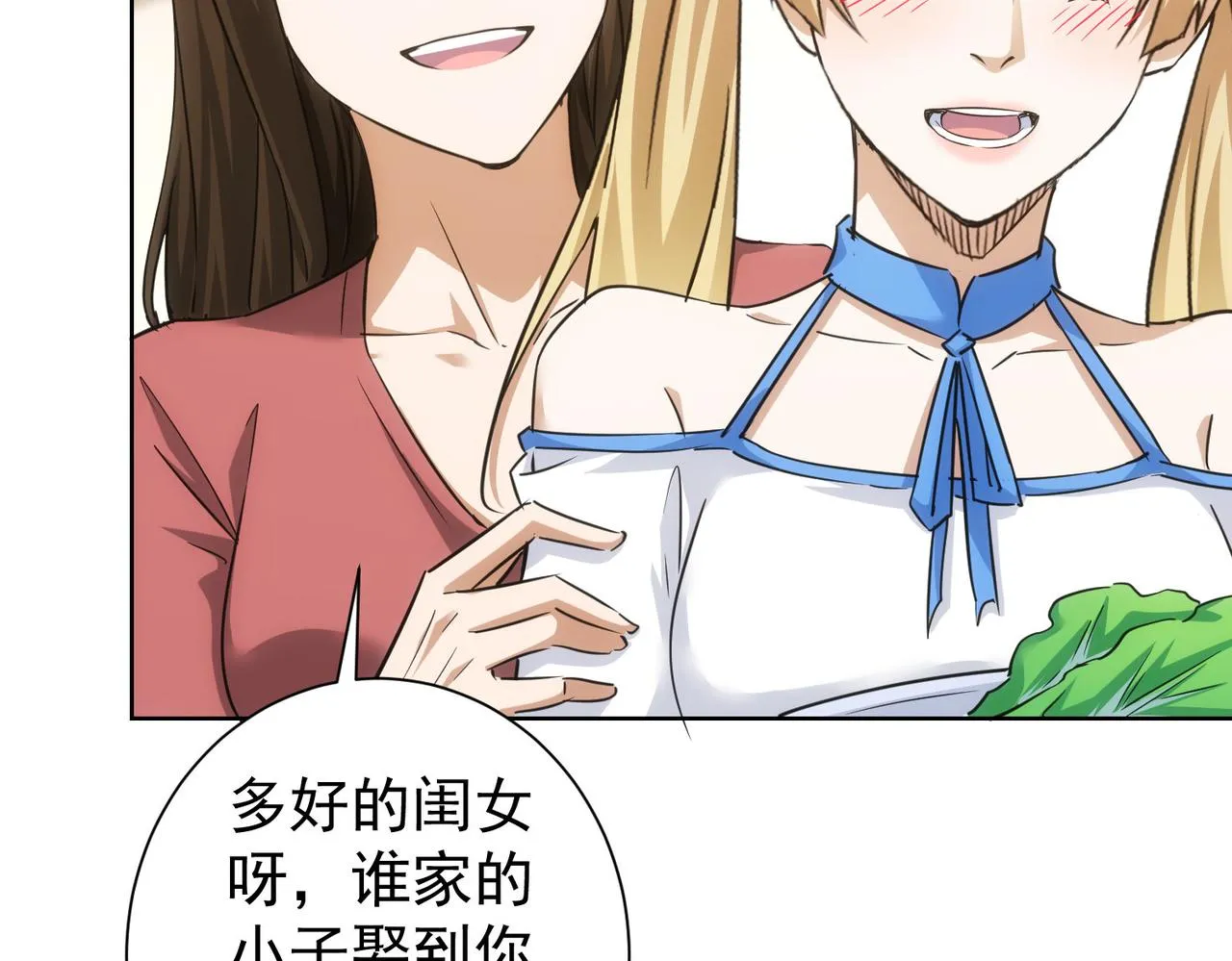 第207话 宴无好宴 第35页