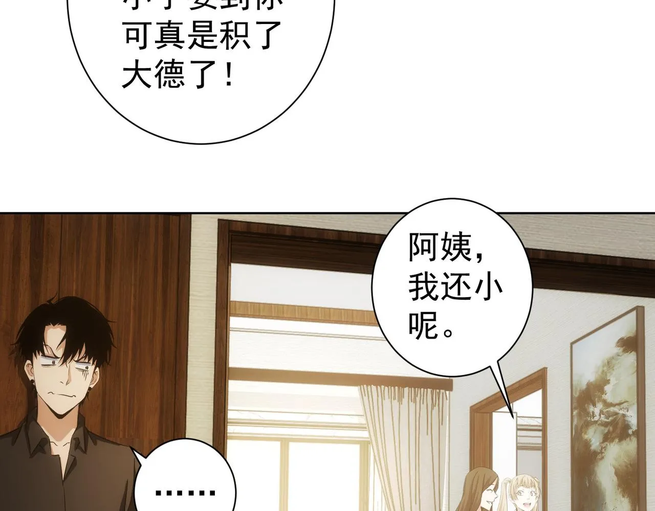 第207话 宴无好宴 第36页