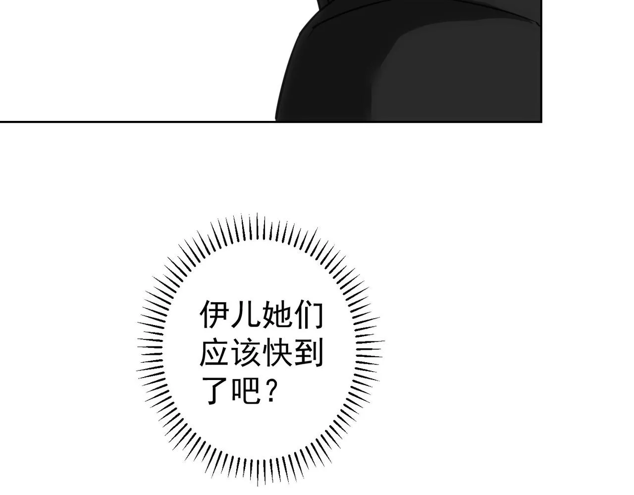 第207话 宴无好宴 第39页