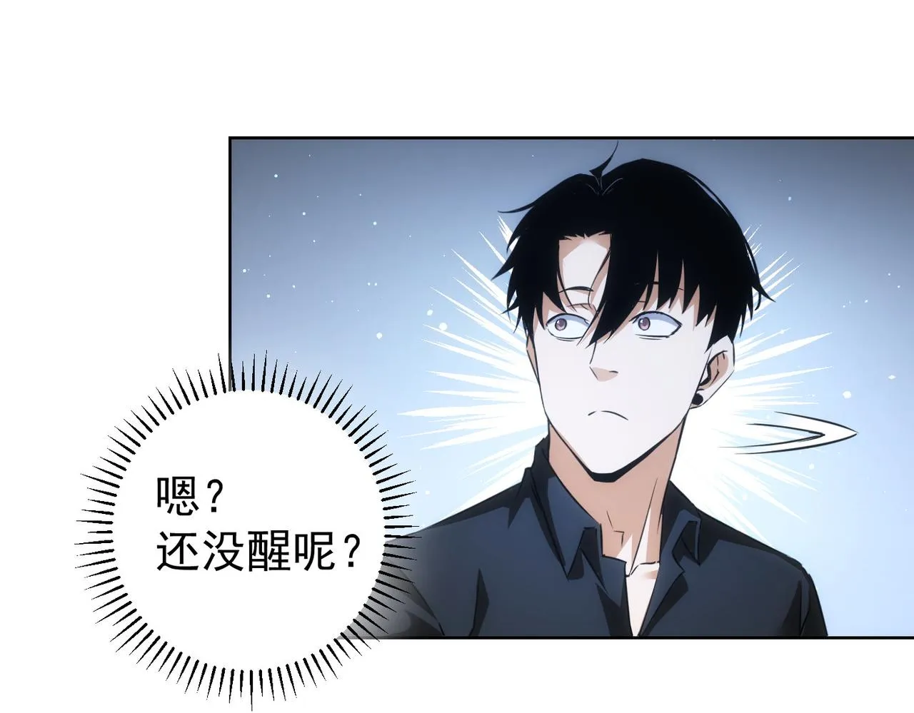 第207话 宴无好宴 第40页