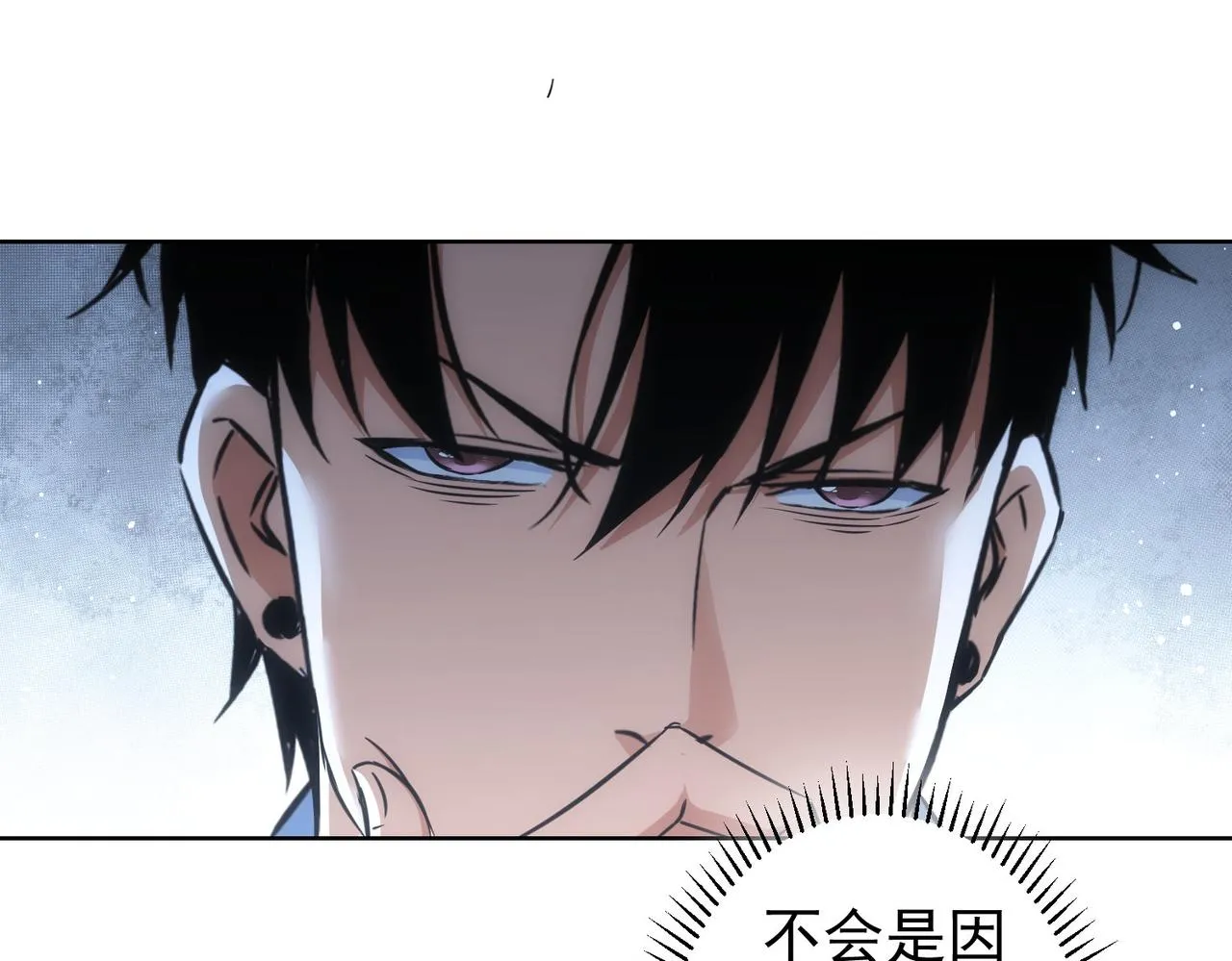 第207话 宴无好宴 第41页