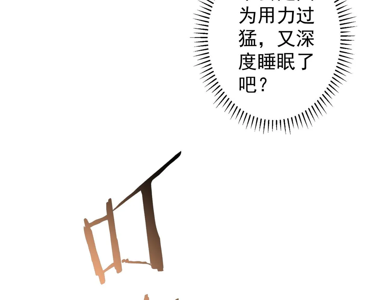 第207话 宴无好宴 第42页