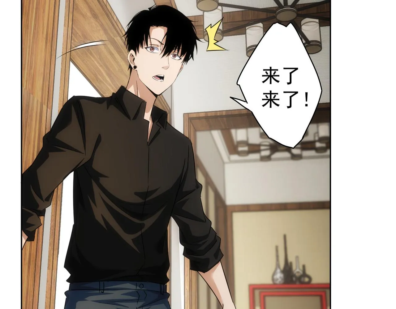 第207话 宴无好宴 第44页