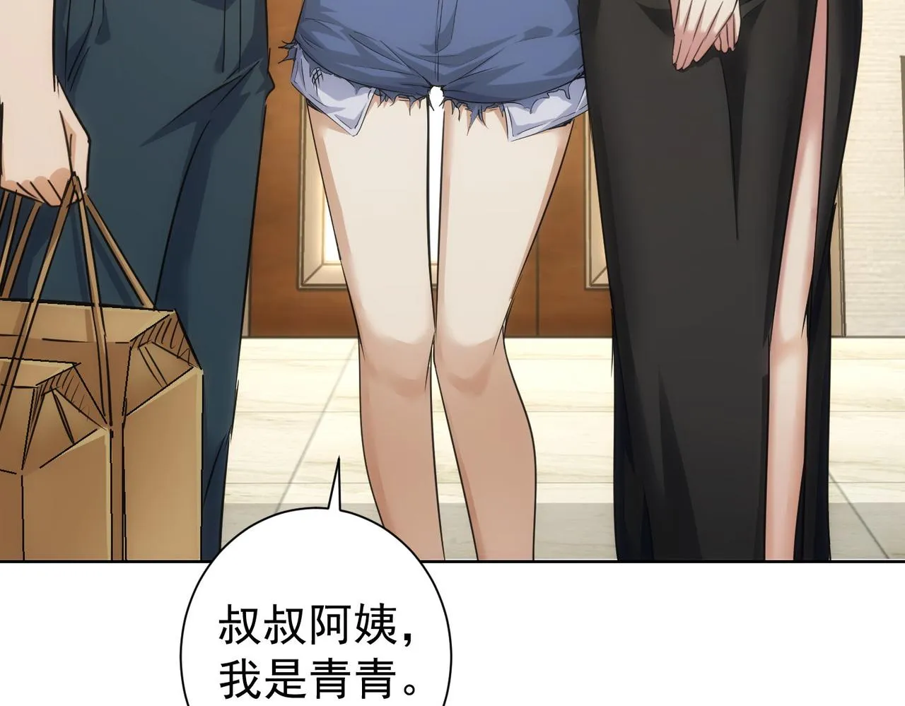 第207话 宴无好宴 第49页