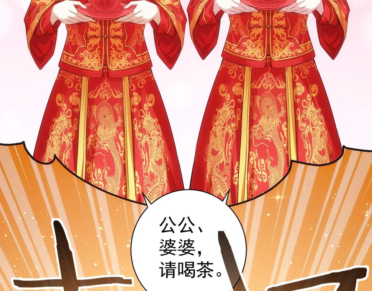 第207话 宴无好宴 第52页