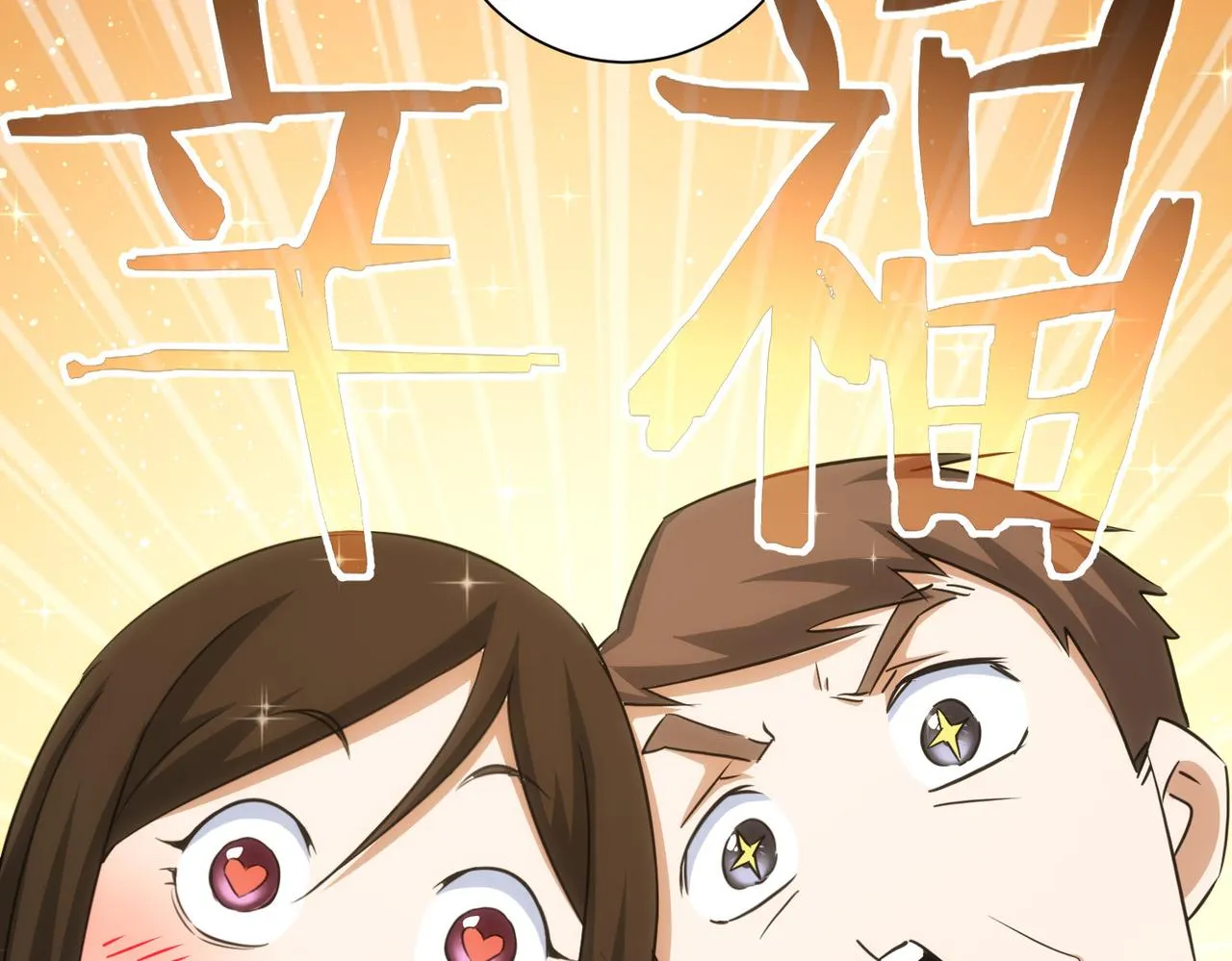 第207话 宴无好宴 第53页