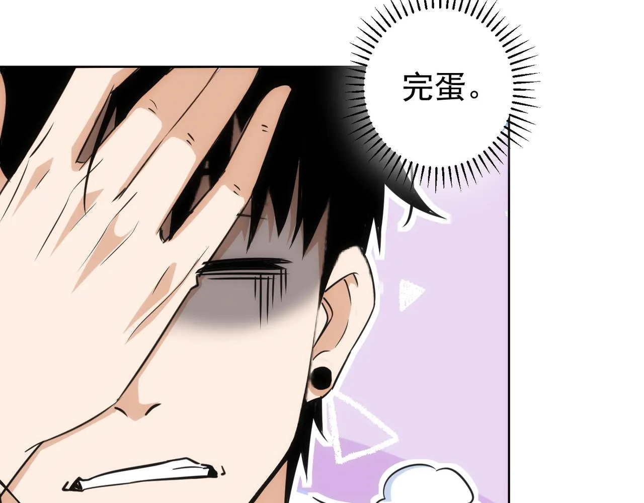 第207话 宴无好宴 第55页