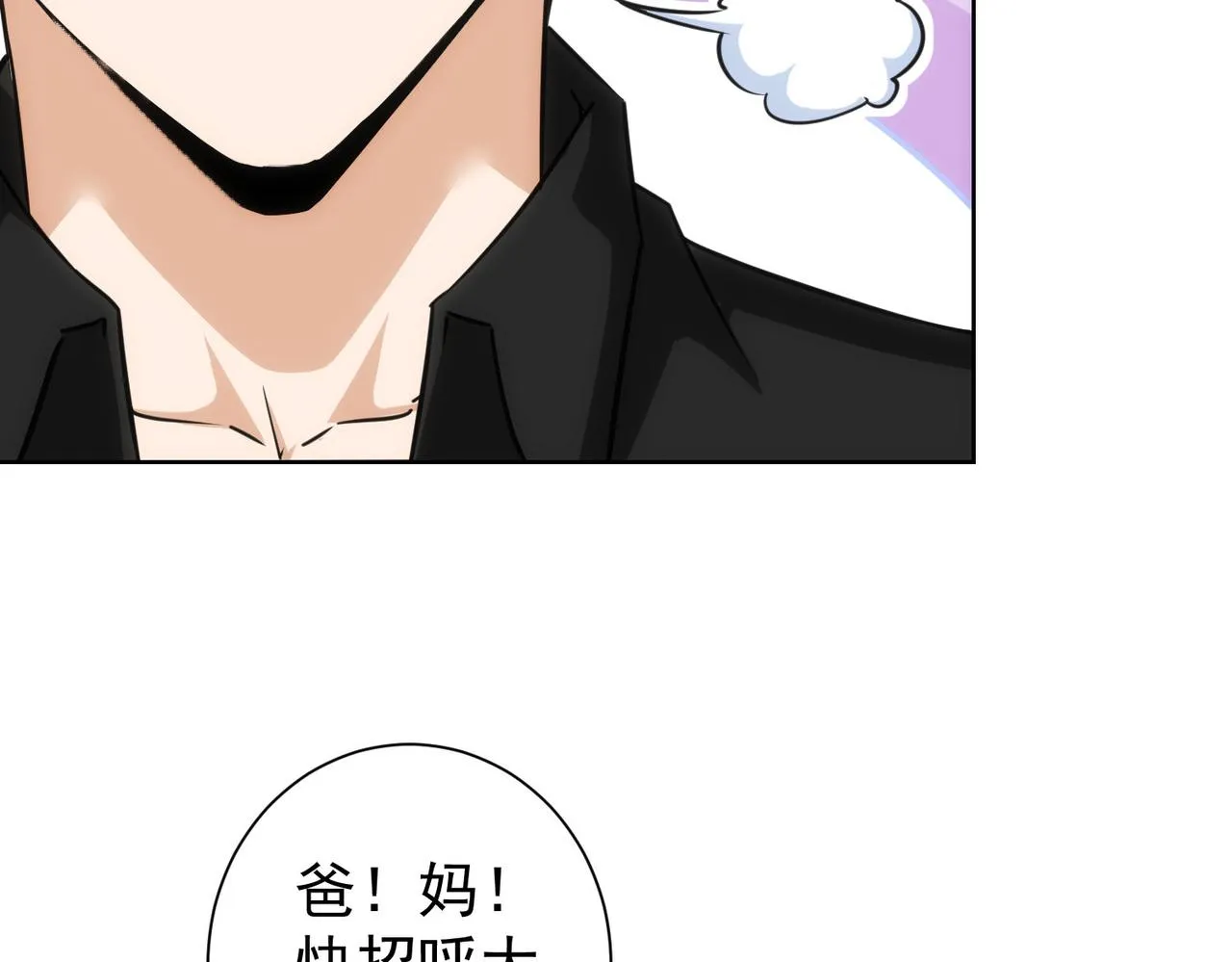 第207话 宴无好宴 第56页