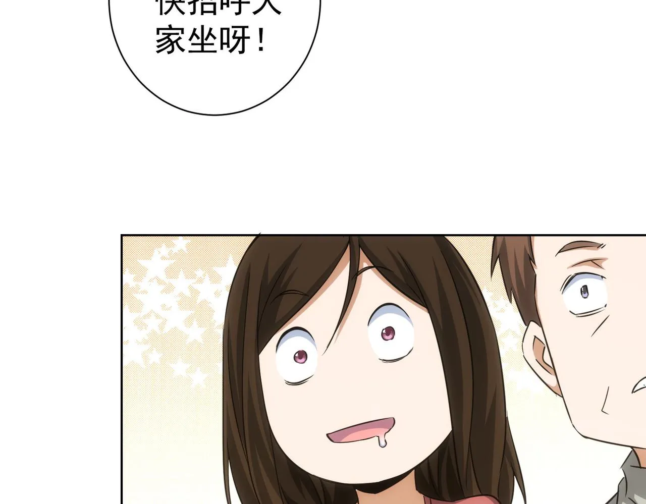 第207话 宴无好宴 第57页