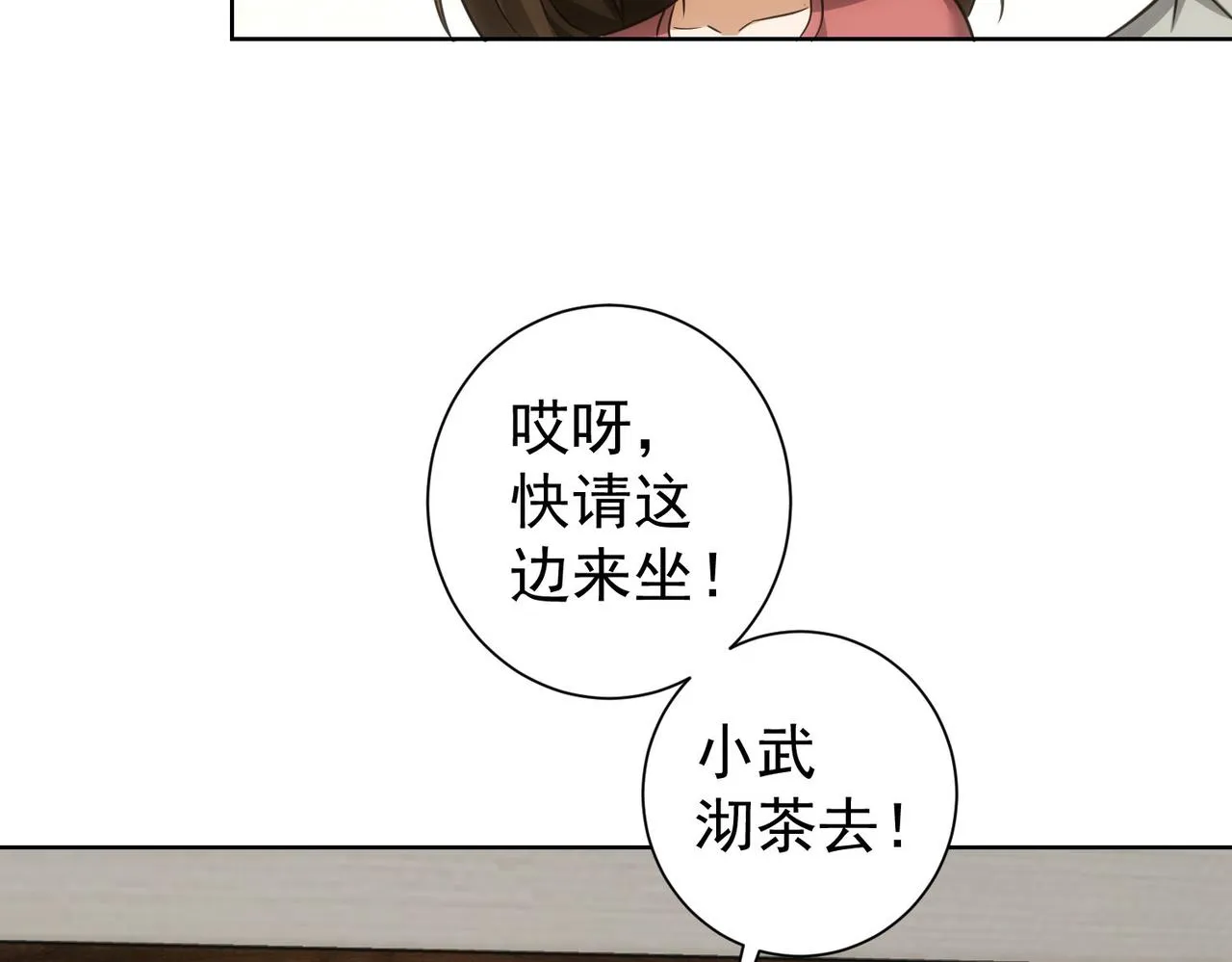 第207话 宴无好宴 第58页