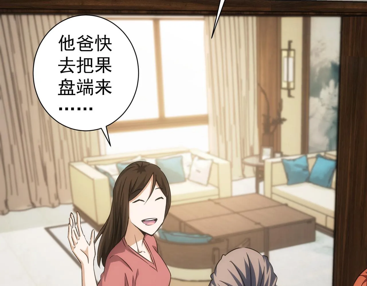 第207话 宴无好宴 第59页
