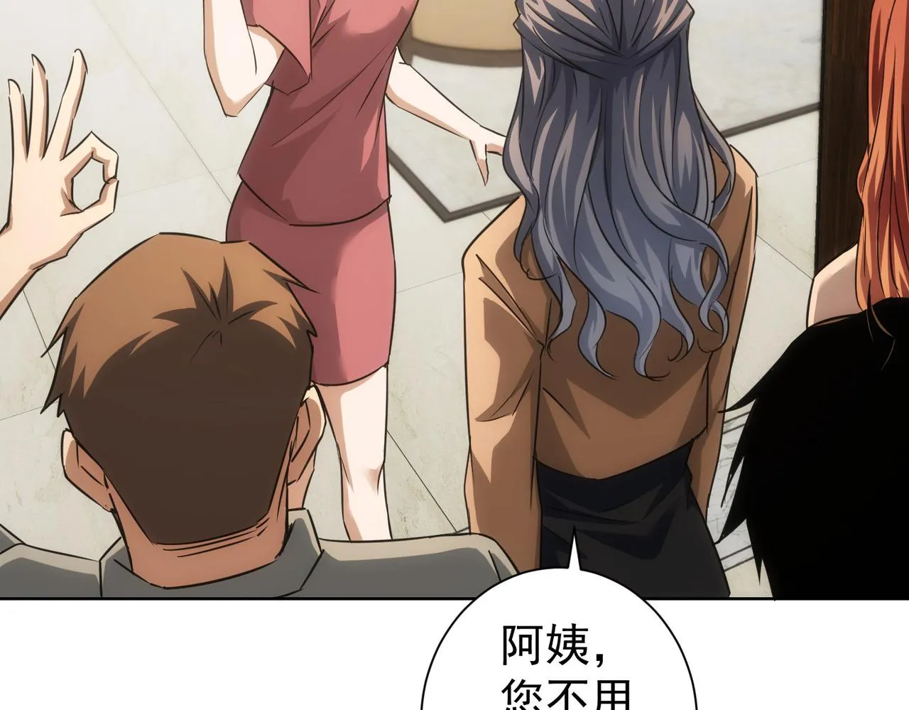 第207话 宴无好宴 第60页
