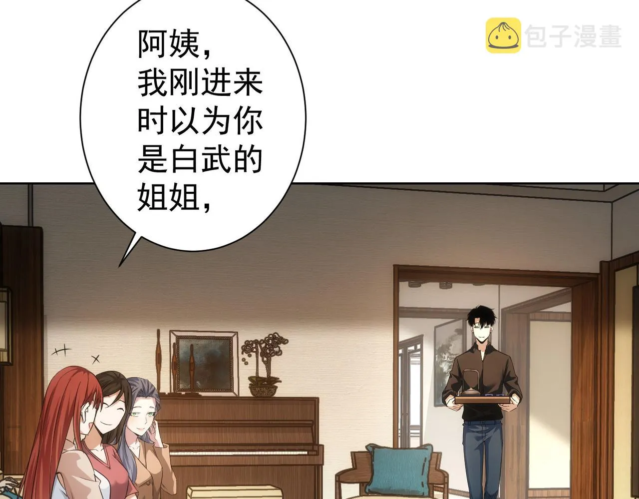 第207话 宴无好宴 第62页