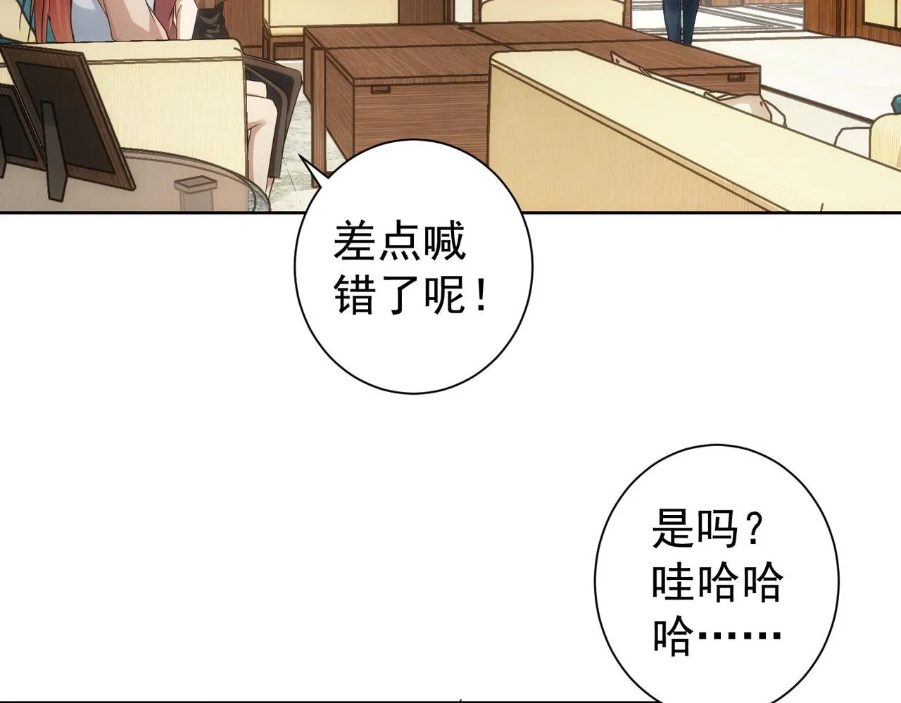 第207话 宴无好宴 第63页