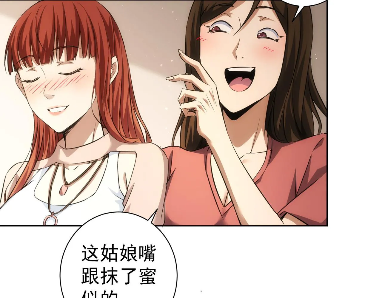 第207话 宴无好宴 第64页