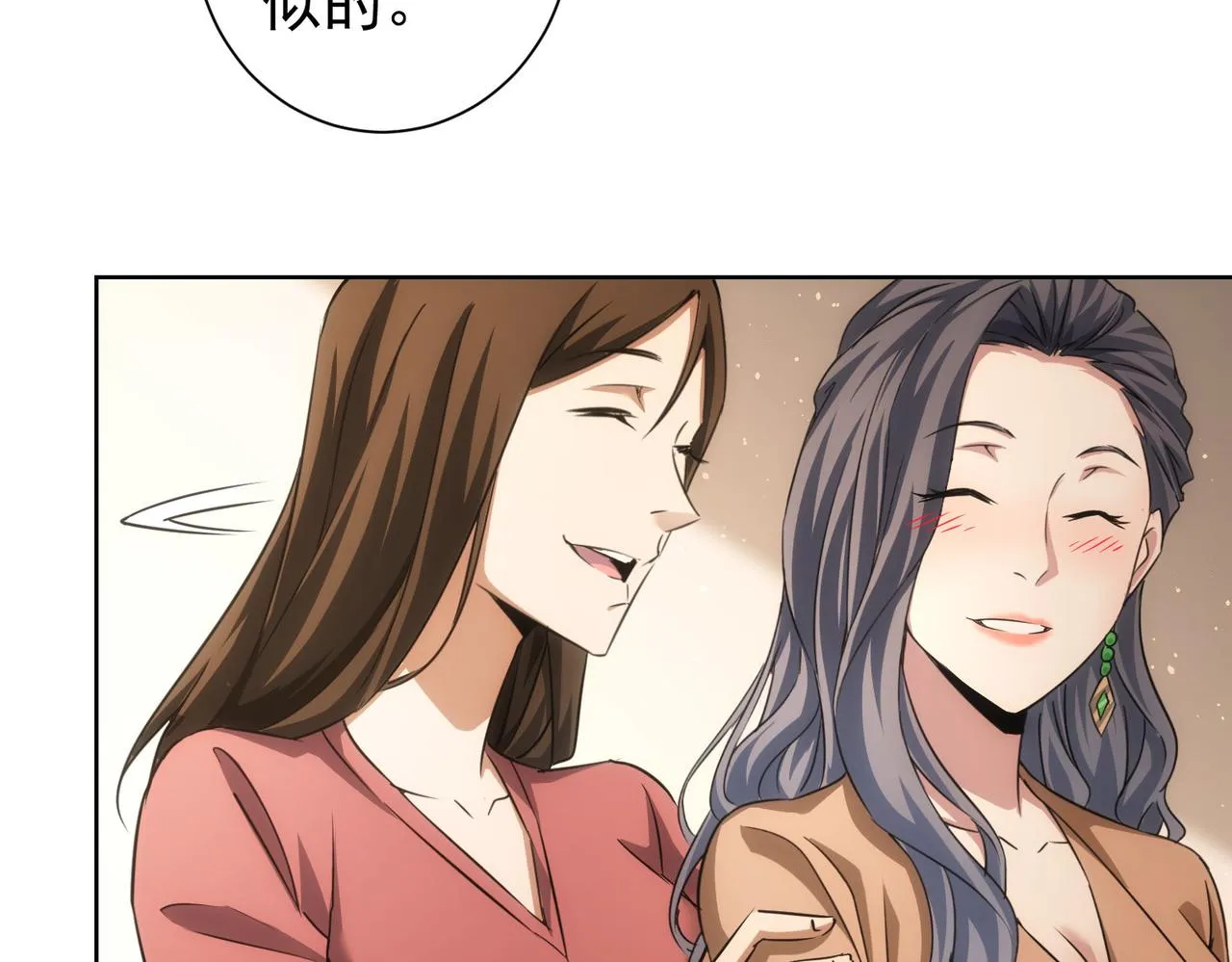 第207话 宴无好宴 第65页