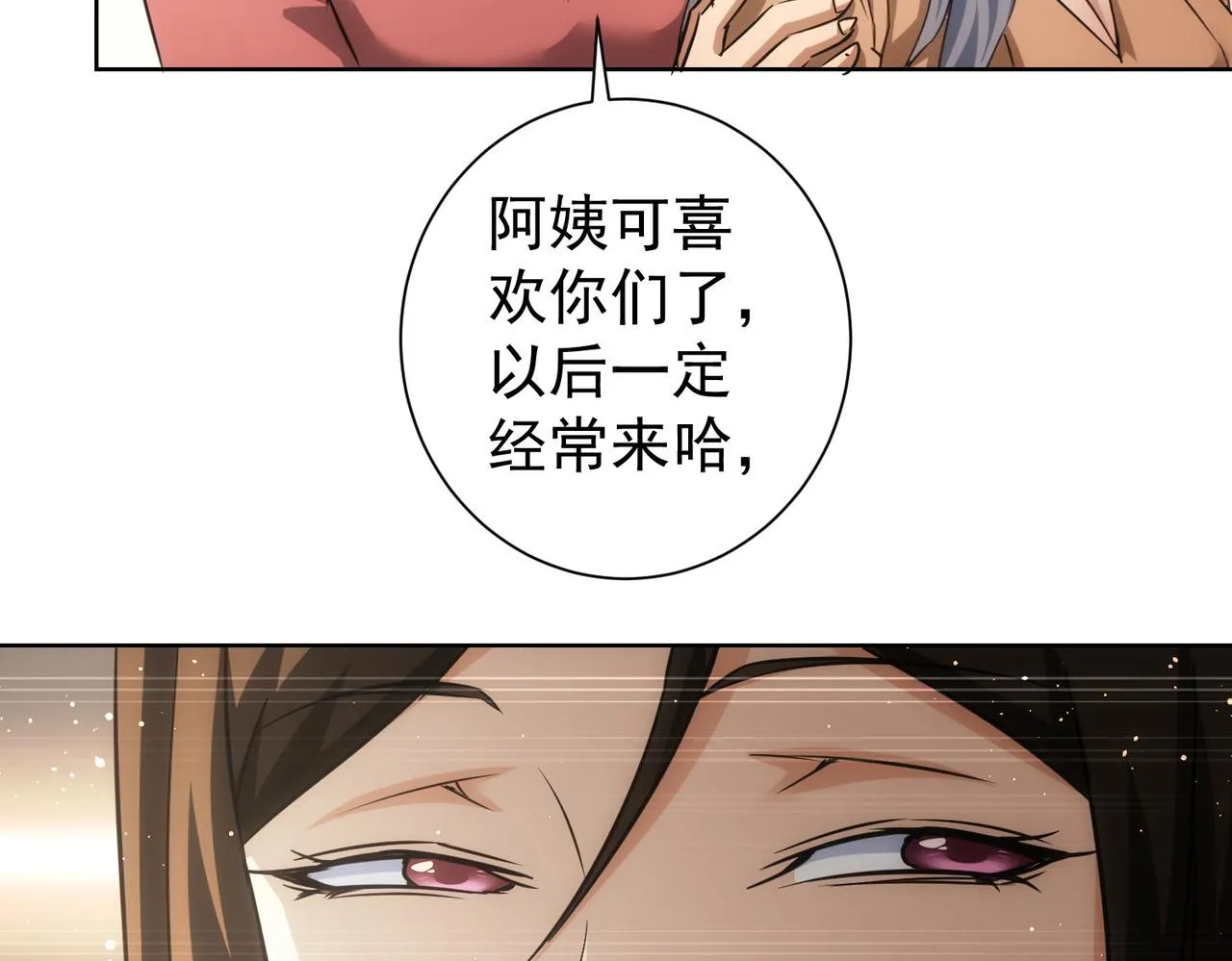 第207话 宴无好宴 第66页