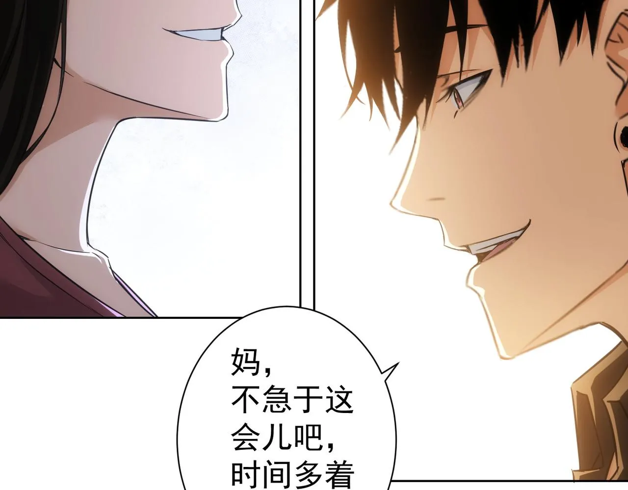 第207话 宴无好宴 第75页